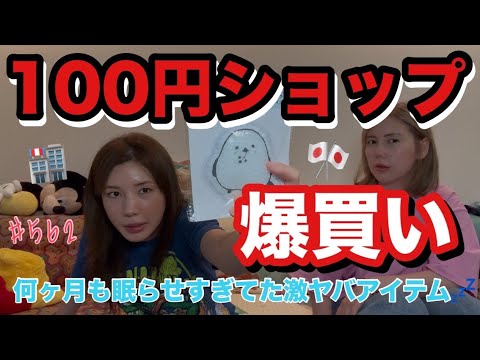 いろんな100円ショップで爆買いしまくりあげた品がタイムカプセル化しそうだったので救助しましたとりあえずシマエナガが私の周りにいすぎるの草かわちい