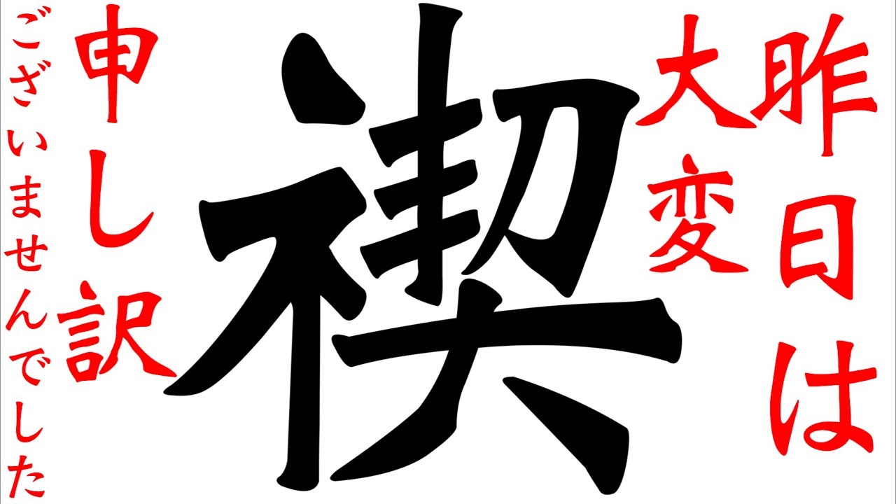 【昨夜は大変申し訳ございませんでした】今日は禊生配信です。【MAX鈴木】
