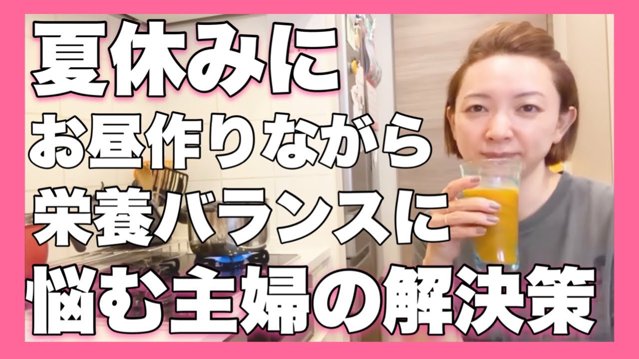 家族の栄養バランスの悩みが解決！