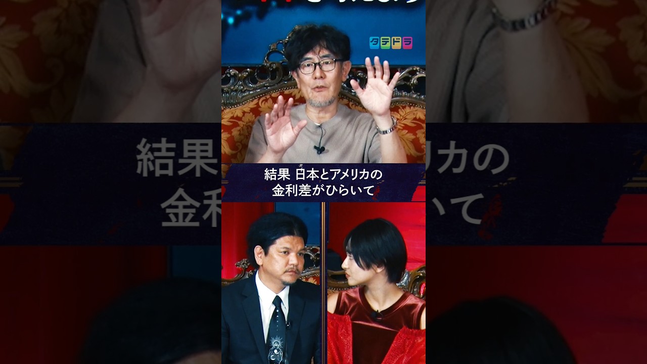 【円安】Mr.都市伝説 関暁夫の裏都市伝説  #shots #関暁夫 #都市伝説 #裏社会