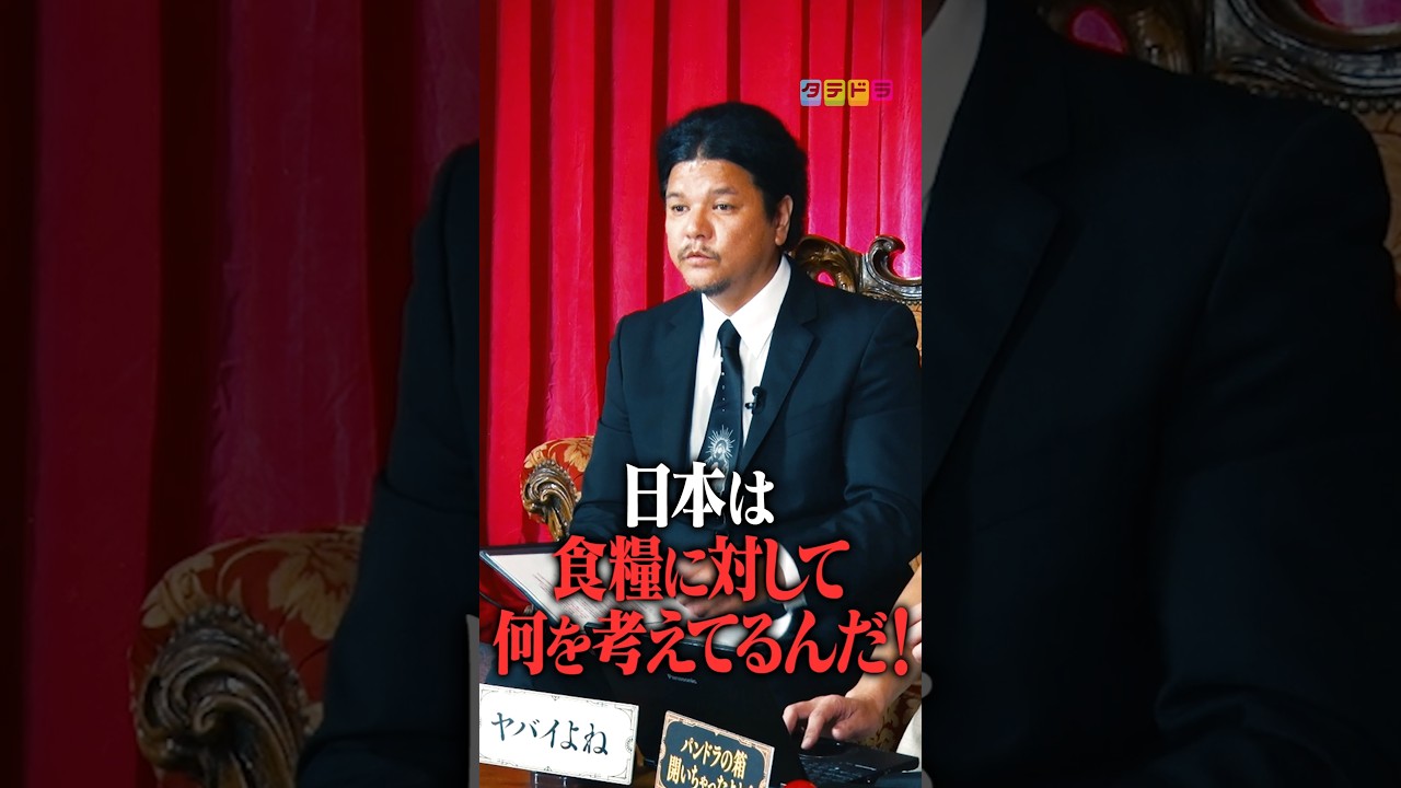 【米不足】Mr.都市伝説 関暁夫の裏都市伝説  #shots #関暁夫 #都市伝説 #裏社会