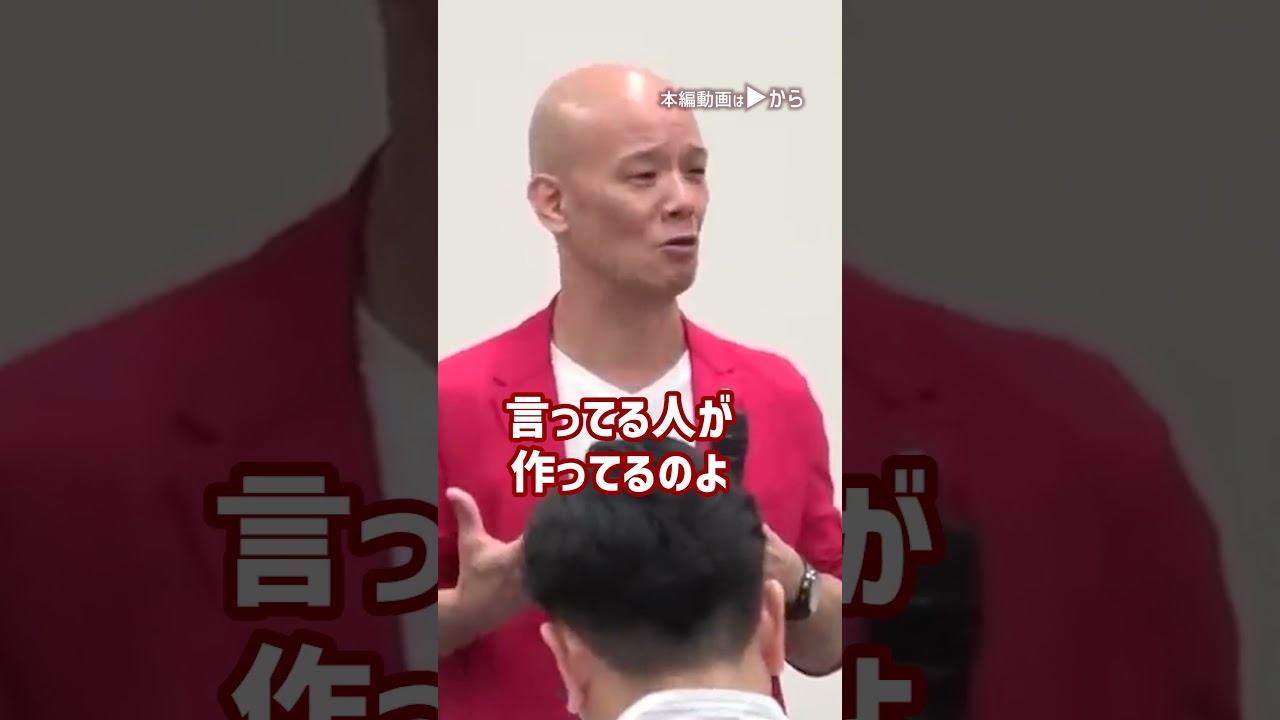 みんな違ってみんないい。みんな違ってみんなダメ。_01#Shorts