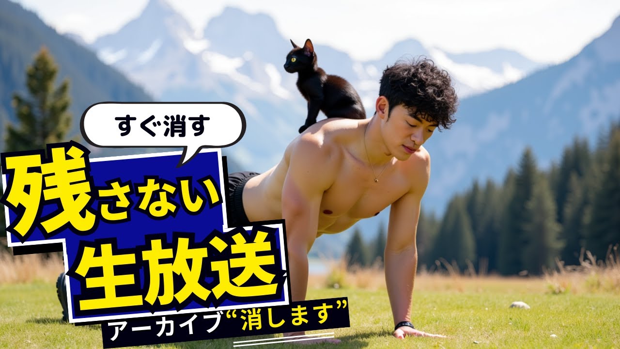 【終了後削除】過去を取り戻したいなら、今から始めるしかない