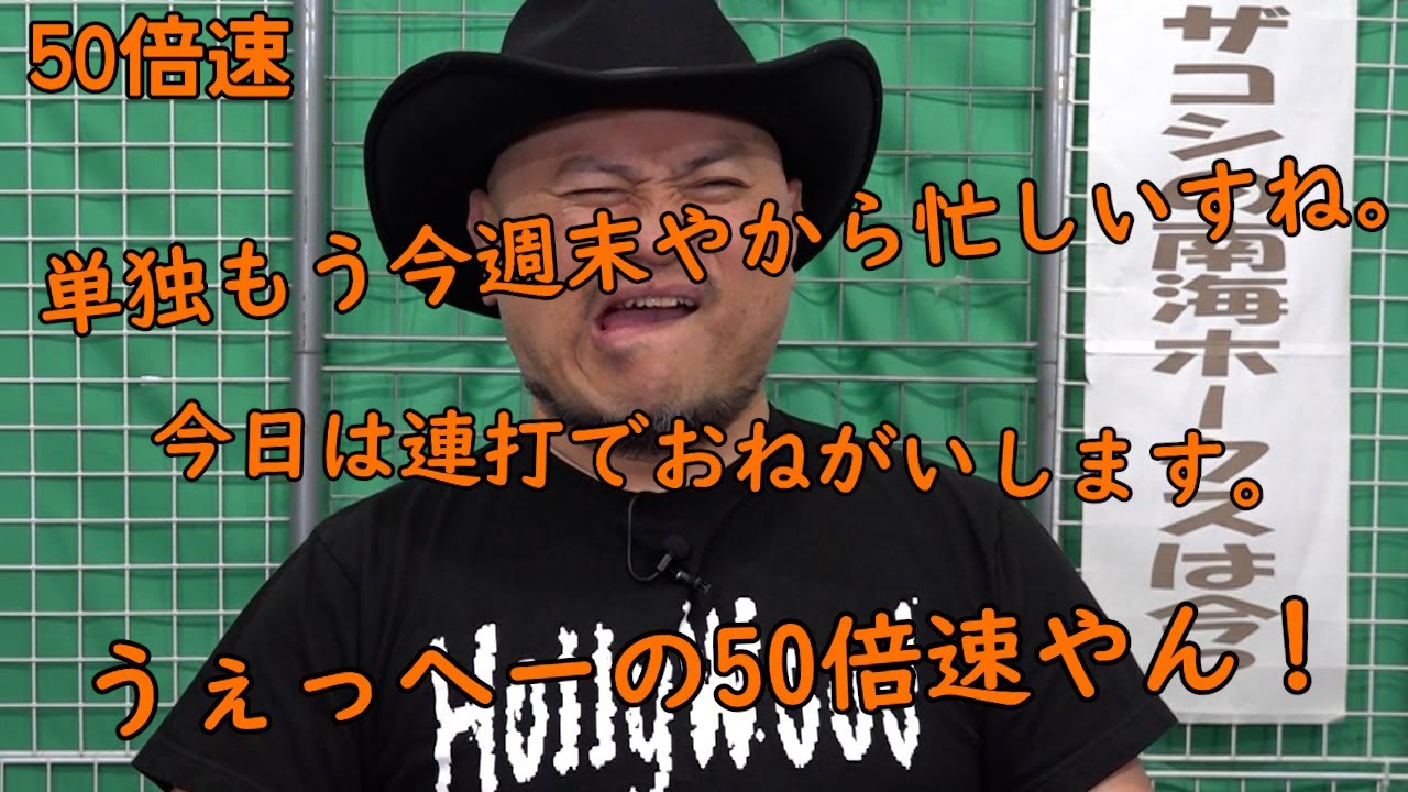 連打（うぇっへー編）50倍速【捨てるには勿体無い?】【いろんなうぇっへー】【冒頭?】