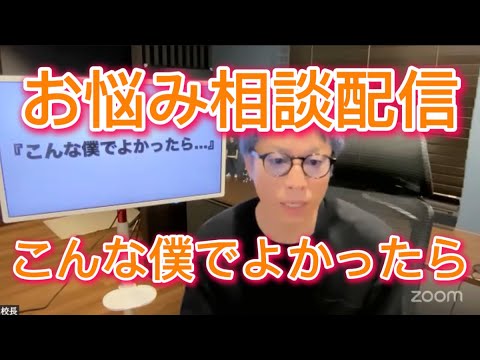8月29日　こんな僕でよかったら…生配信！【田村淳】