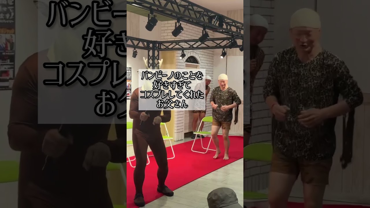 幼稚園児からおじさんまで踊れるのかがダンソン！！ #バンビーノ #ダンソン #おじさん