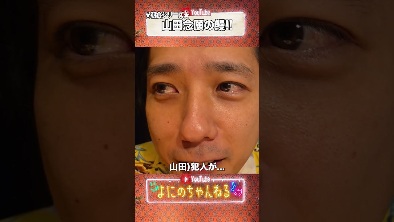よにのちゃんねる【飯!!】山田様の奢りの日