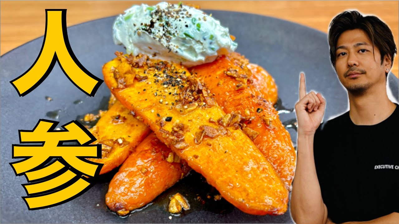 【驚くほど美味い人参レシピ❗️】ソースも最高【キャロッテーキ】#にんじん#人参#野菜#ステーキ#チーズ#クリームチーズ#簡単レシピ#料理#cooking