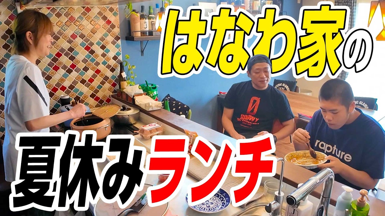 【はなわ家の夏休み昼ごはん🍽️】昇利も一緒にお昼ごはん🍛昨日の残ったカレーとカツを揚げてママ特製カツカレーを爆食✨️ #バレーボール  #ジャックラッセルテリア #フレンチブルドッグ