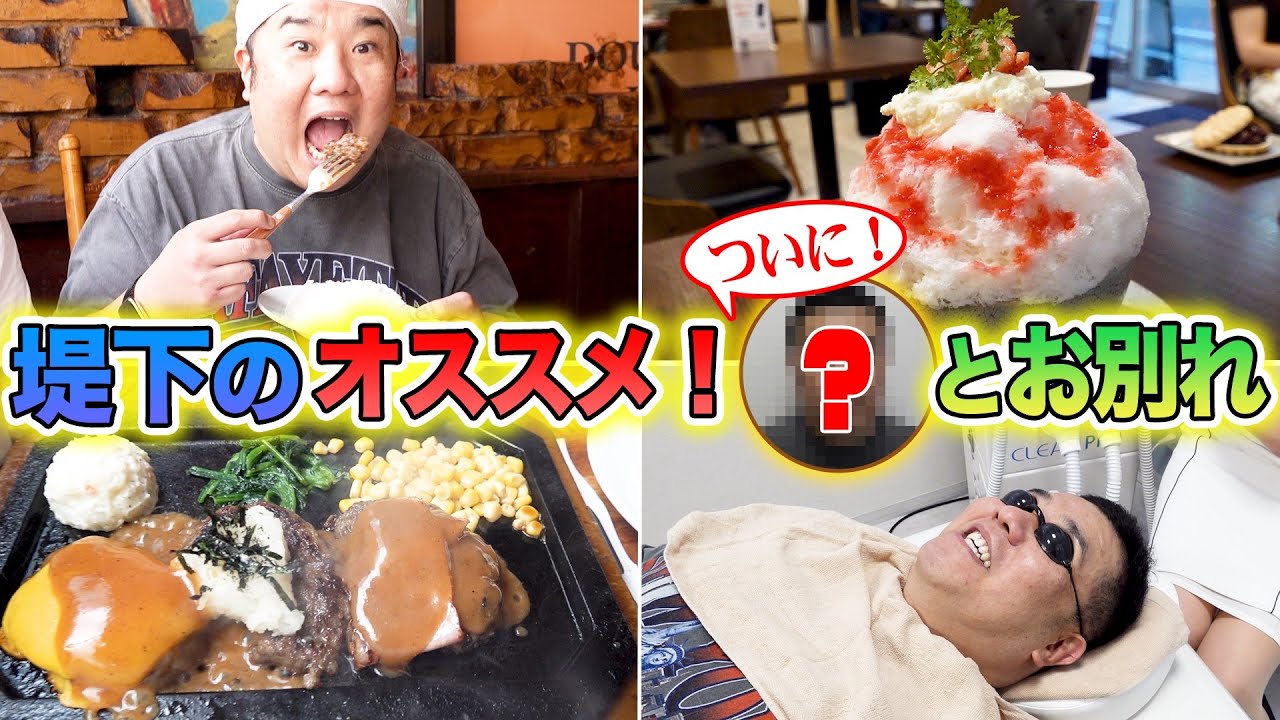 【オススメ】堤下が嫌われないパパになる為に美男子計画！最高の1日を過ごしました！