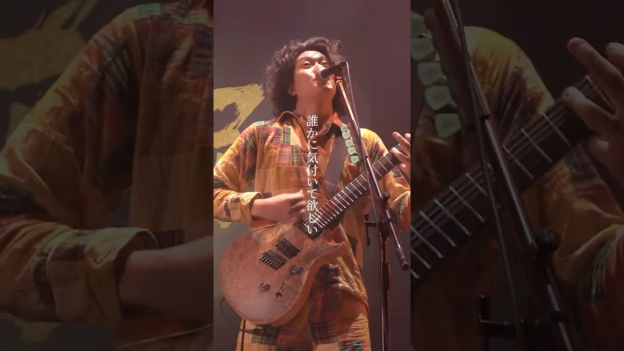 粗品 – 希う(Live Ver.)5