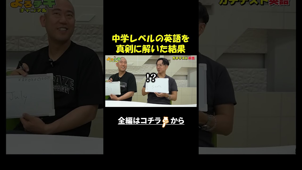正解率16％の西野