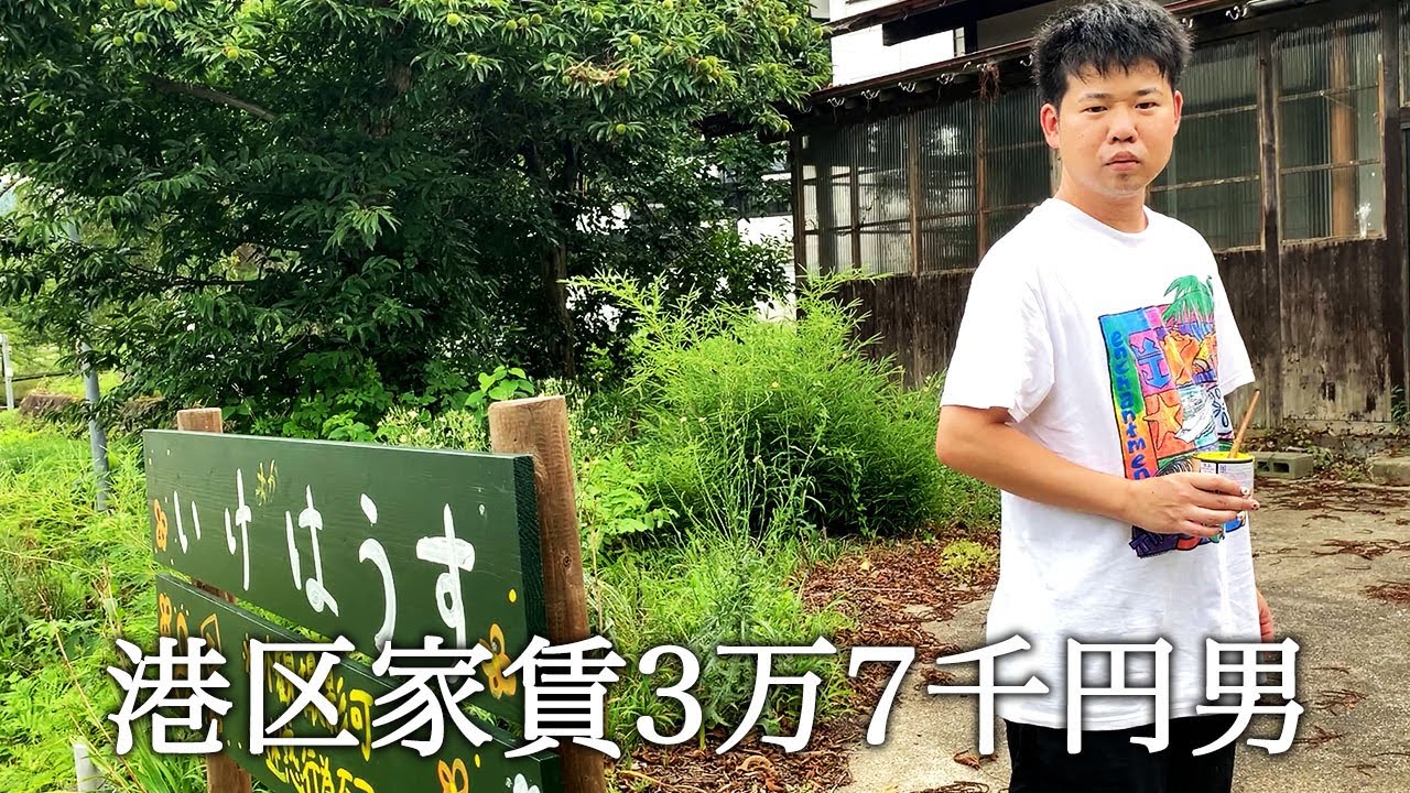 いけちゃん家の前でいけちゃんに電話をかけて家に入ろうとする港区家賃3万7千円男