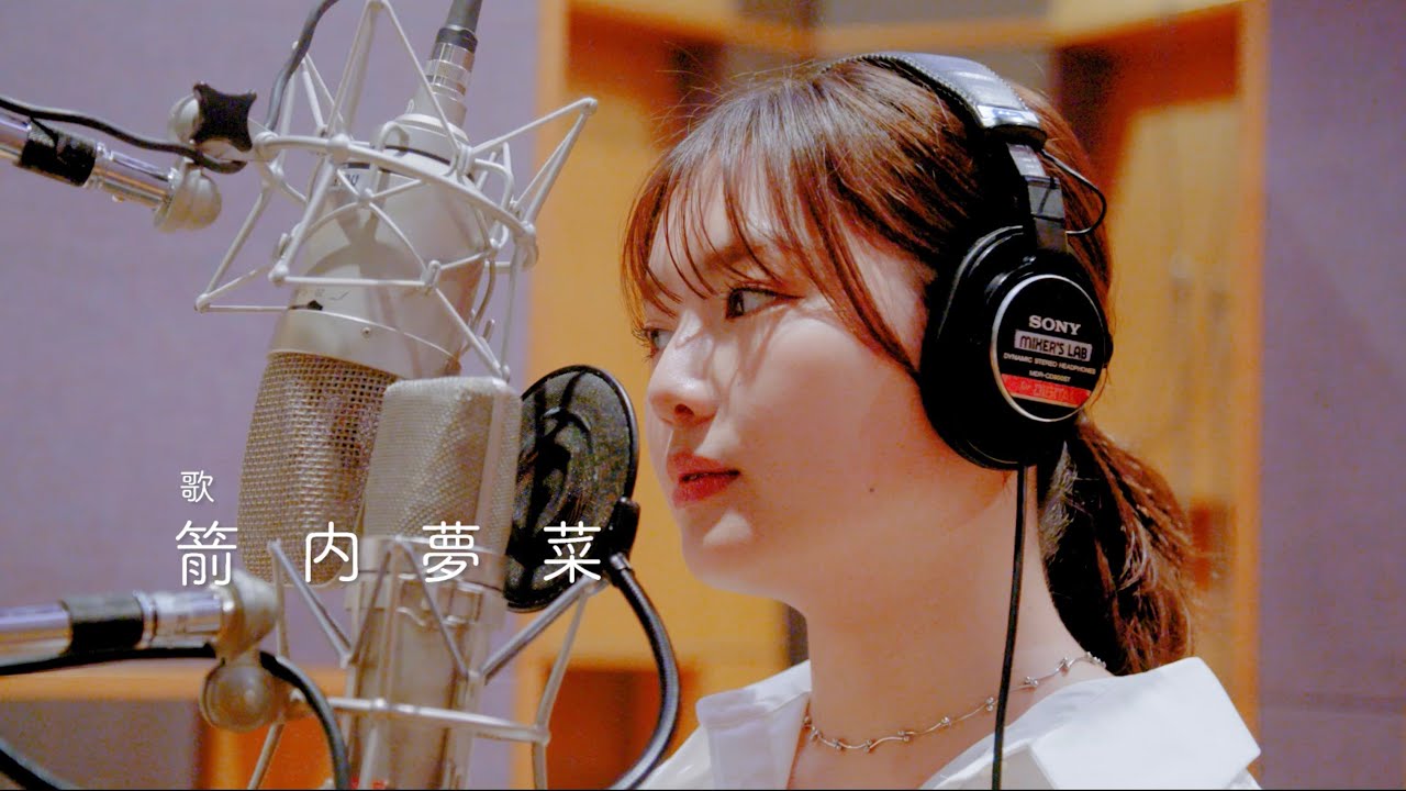 【メイキング】『つないで』レコーディングの様子を特別にお届け🎙️心を込めて歌いました！