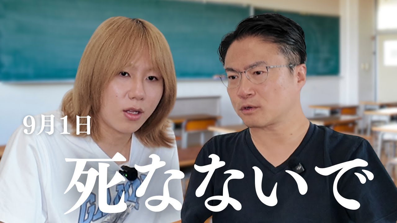 岸谷蘭丸が「長期入院より中学のほうがつらかった」と語る理由。