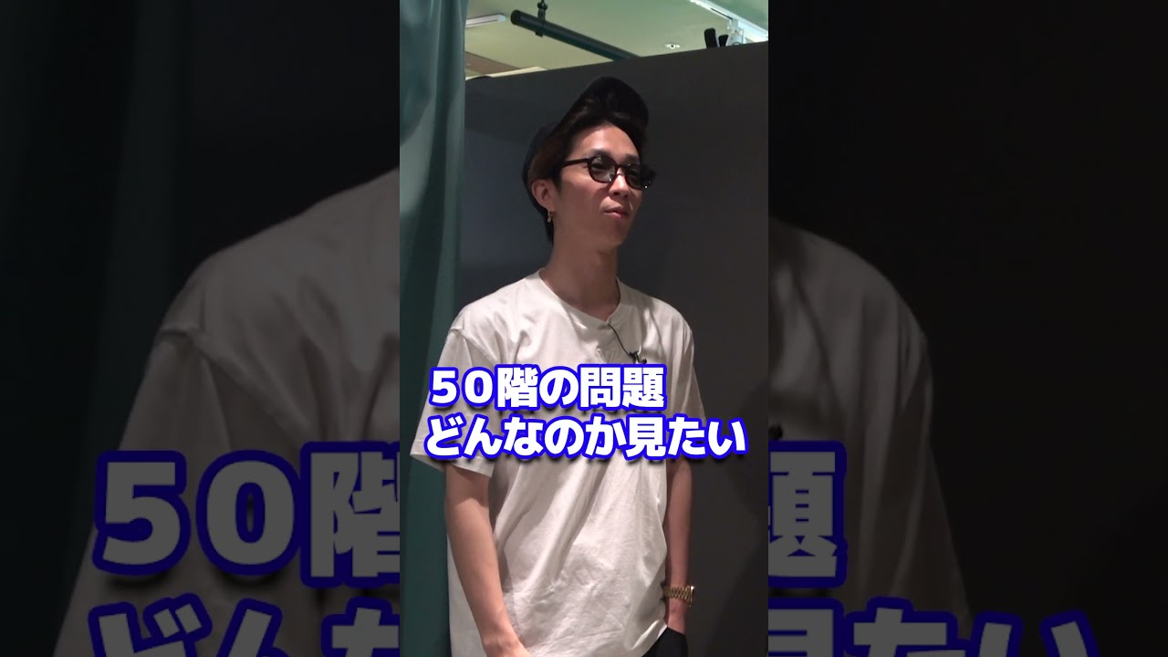 SixTONES official【タワー50階の秘密】それって本当ですよね 笑笑