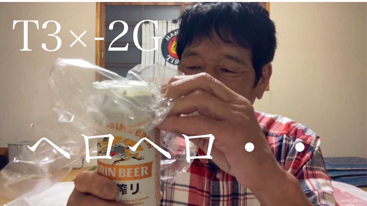 【ダンカンの虎輪書】　2025.8.30 T3×-2G