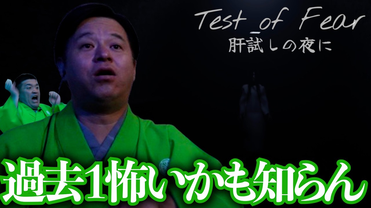 【ホラー】過去１怖いかも知らん【肝試しの夜に】