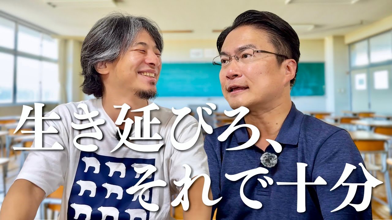 【9月1日問題】ひろゆきが語る「生きづらさを抱える君へ」