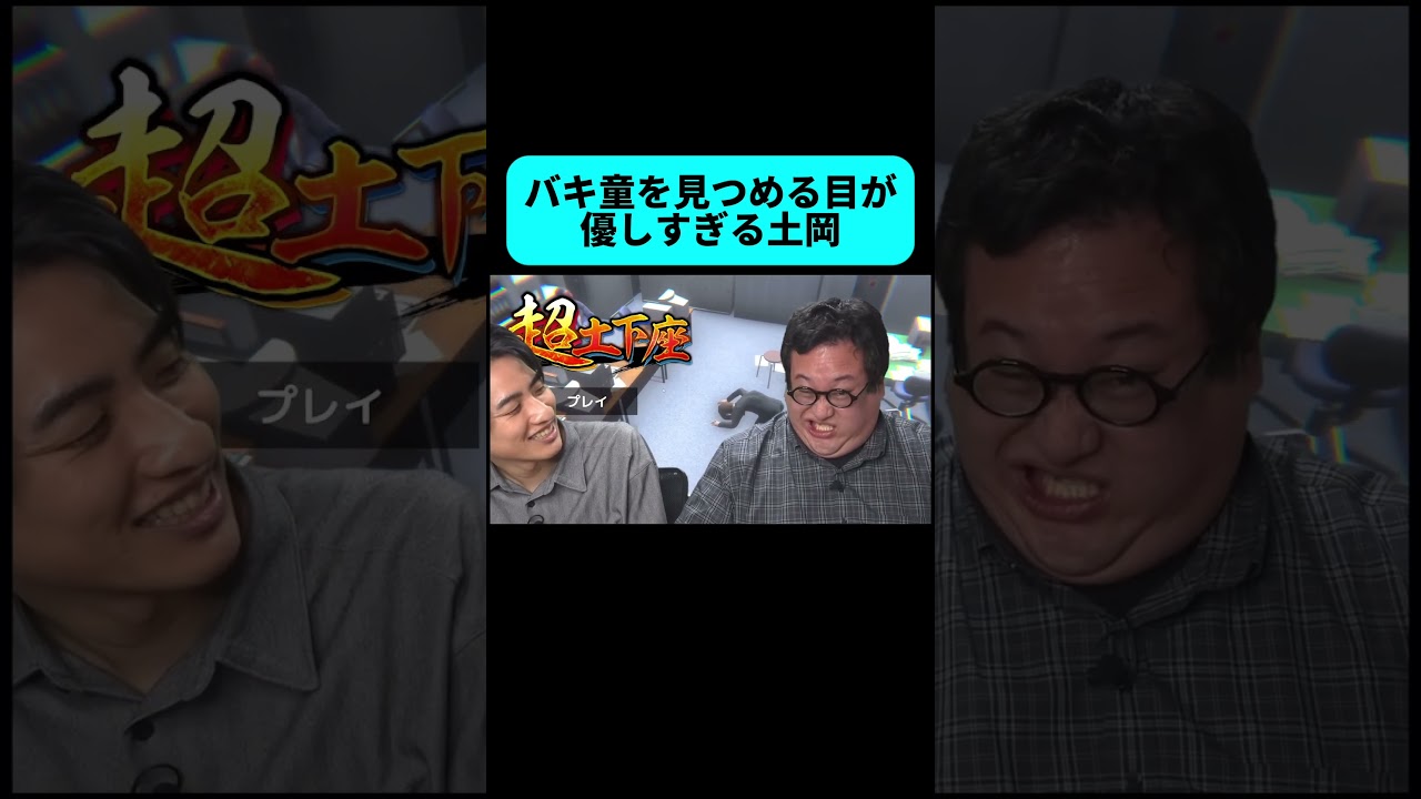 コンビ愛が分かるシーン #shorts