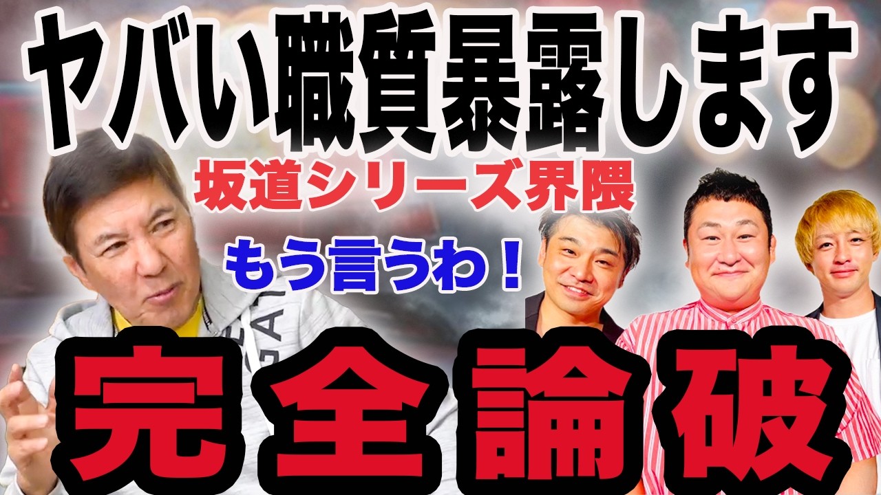 【怪事件】オテンキが語る衝撃の実話がヤバすぎた！ある意味怖すぎる話ばかりです…