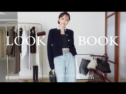 【LOOK BOOK】ánuans 2025 AUTUMN COLLECTION🍂
