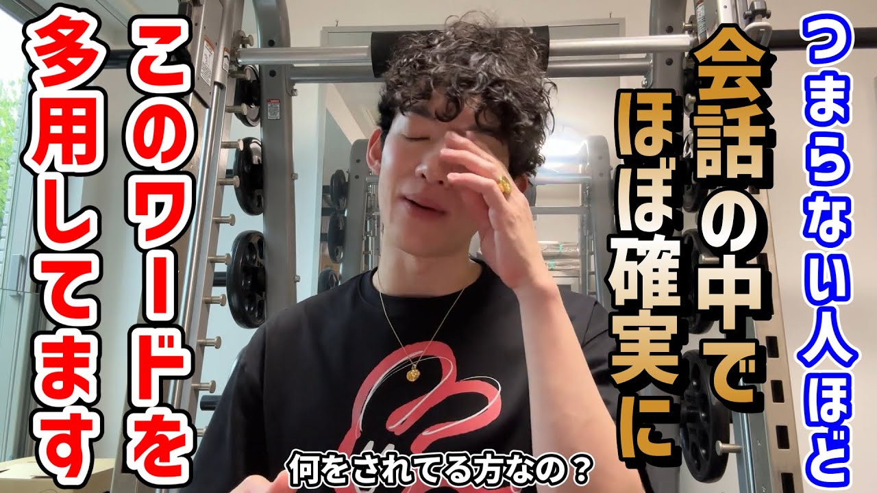 初対面でつまらないと思われる人の特徴TOP3