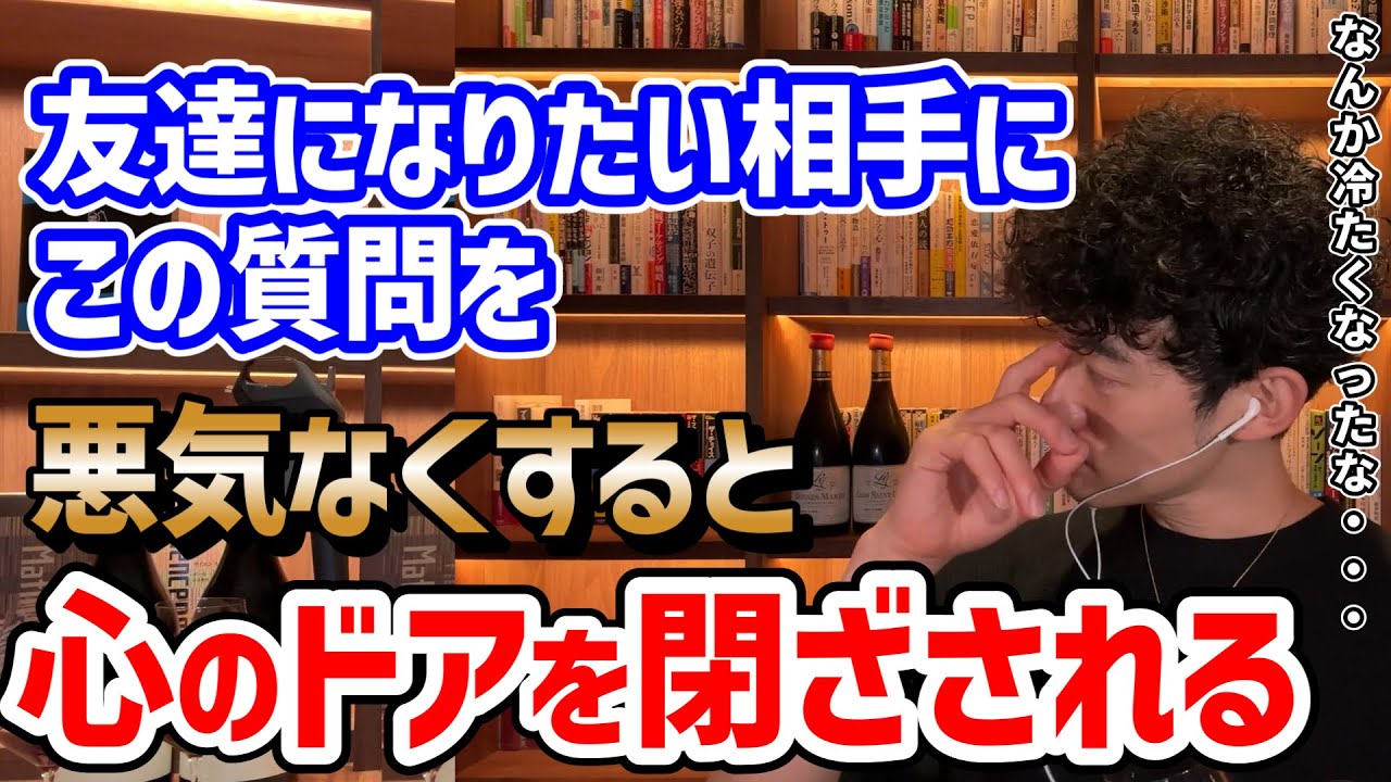 友達になりたいなら絶対にしちゃいけない質問TOP3