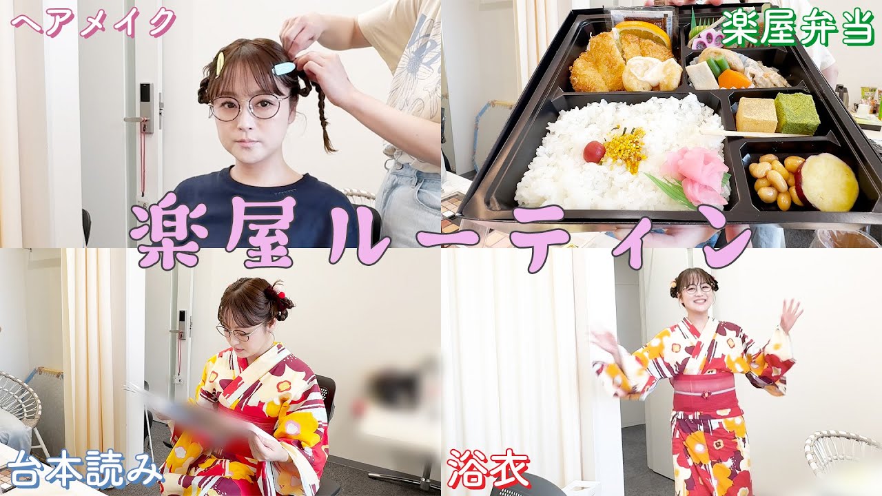 【楽屋ルーティン】鈴木奈々、テレビ生放送前の楽屋でおしゃべり