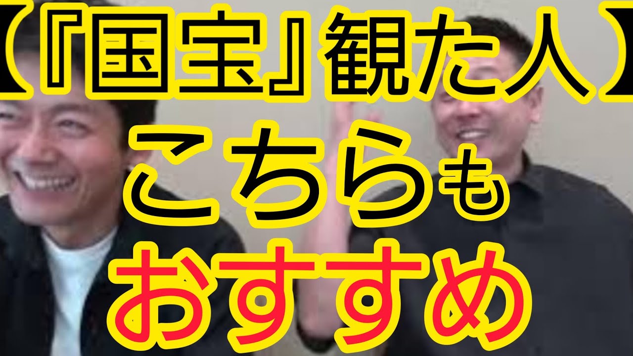【『国宝』観た人】こちらもおすすめ