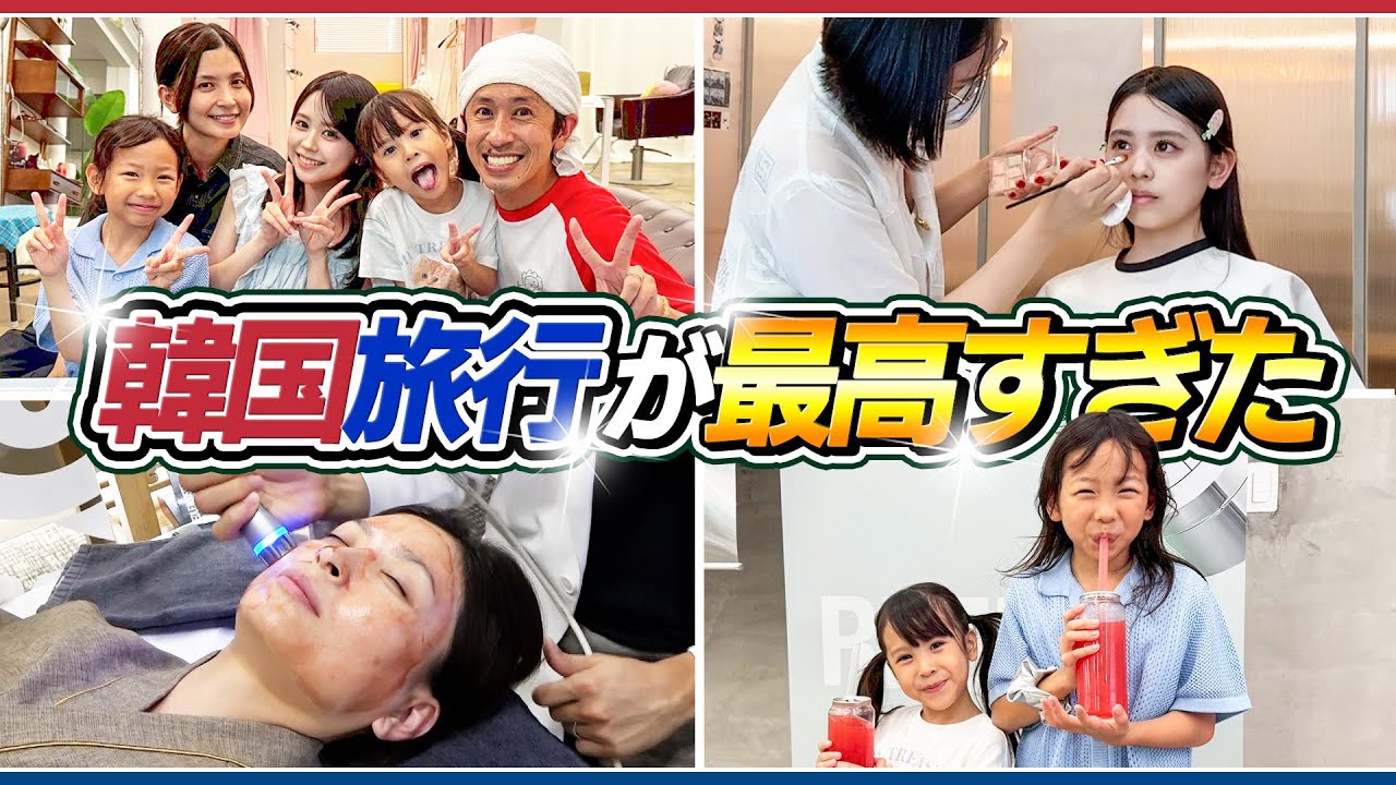 【最高すぎる！】韓国旅行に行って来たよ！！