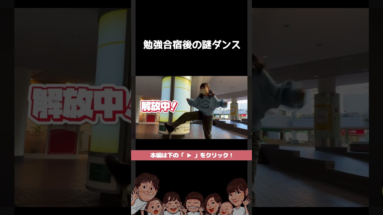 3泊4日お疲れ様！ #shorts #切り抜き