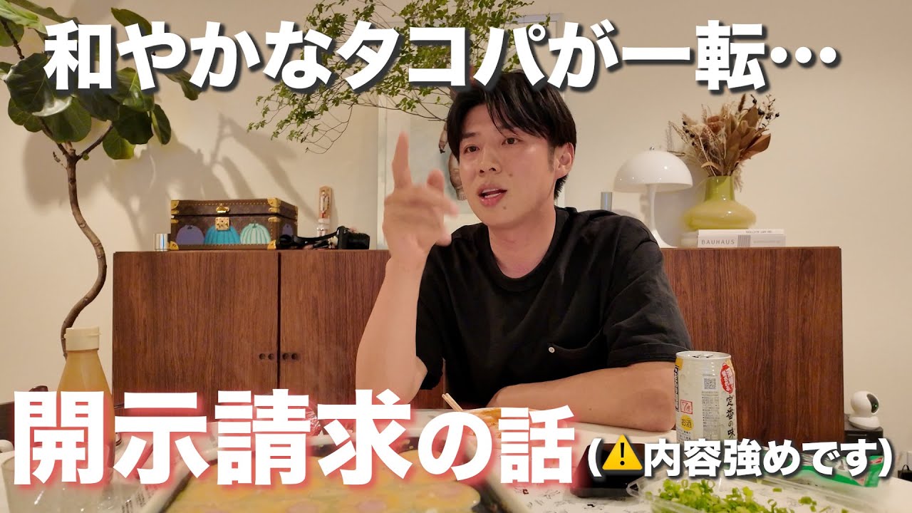 【家族トーク】タコパを開催したら後半の会話が重すぎました