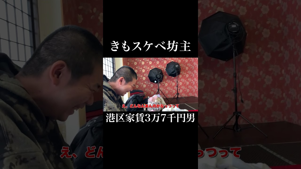 きもスケベ坊主 #西永彩奈 #志麻ほの花 #岡田を追え