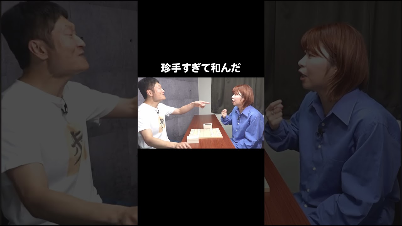 珍手すぎて和んだ #将棋 #ザブングル加藤 #Aマッソ加納 #キウチャン