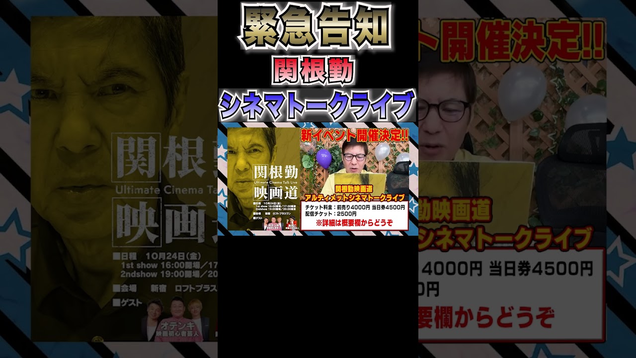 【衝撃の告白】ヤバすぎるトークライブが歌舞伎町で#shorts