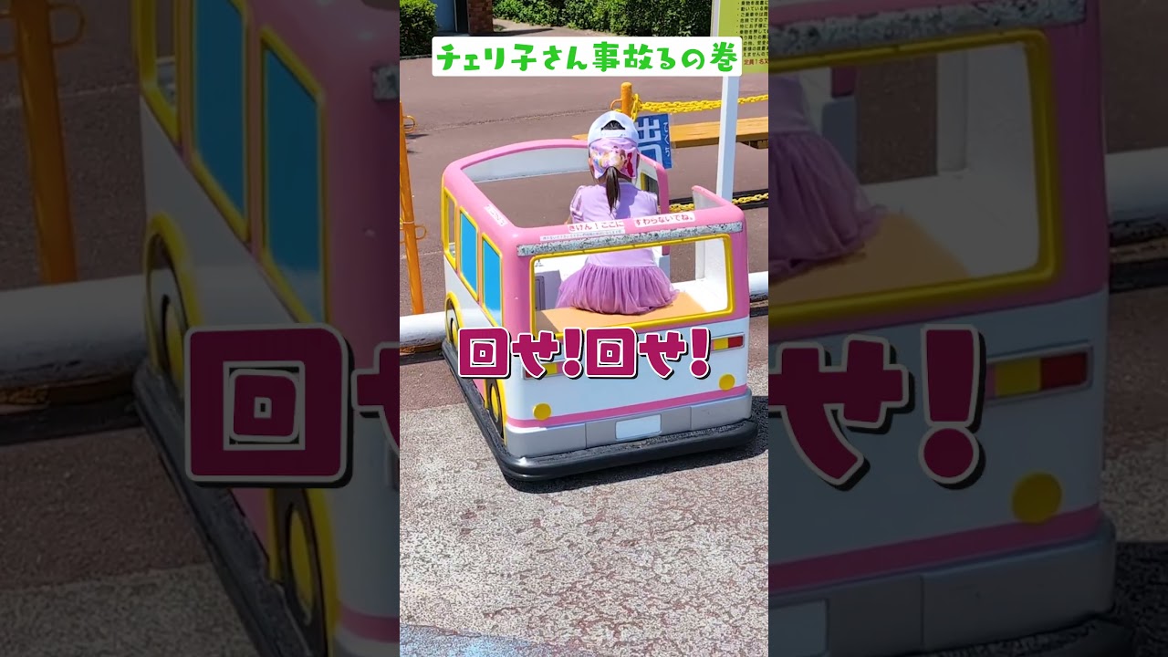 チェリ子さんの初運転!?🚗