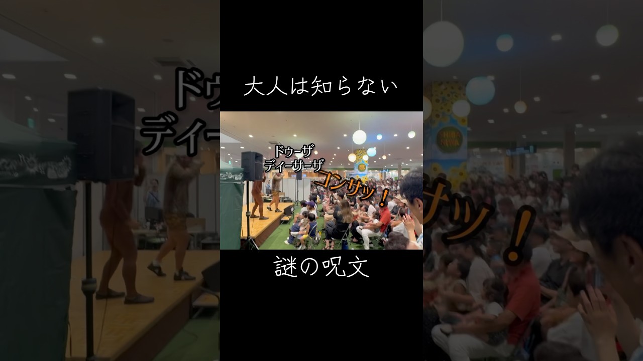 どこで覚えたんだい？ #バンビーノ #ダンソン #kidsvideo