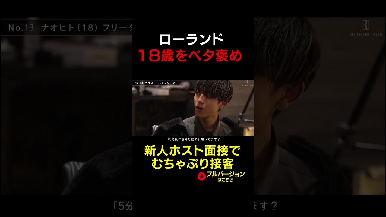 ホストの極意「会話を止めないことが大事」
