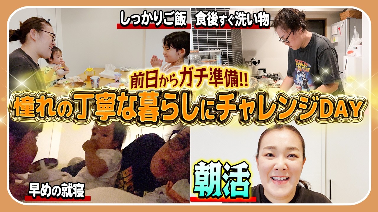 【夢の朝活✨】丁寧な暮らしに憧れて…❣️前日から準備をして最高の朝を迎えてみました😆