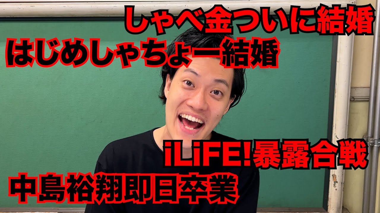 【粗品】最近のSNSニュース斬った【1人賛否】