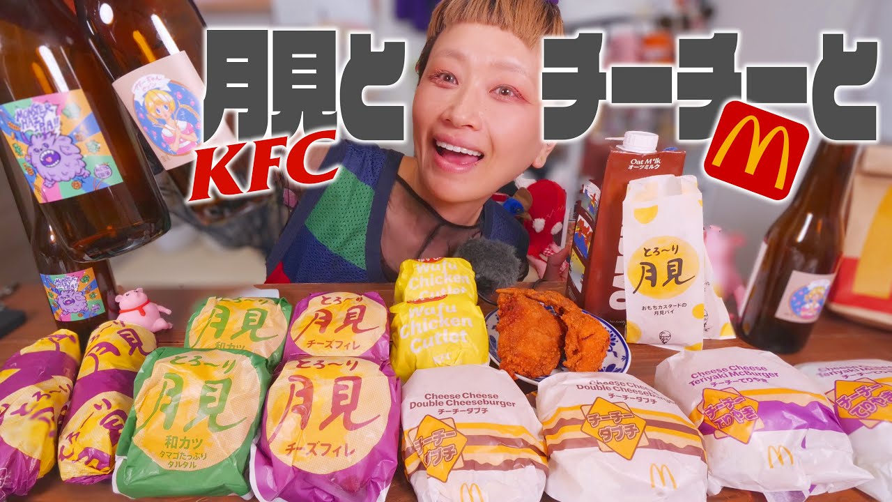 【背徳の大食い】マックのチーチーとケンタの月見完食するまで終わりません。記念ビールもできたよ【ロシアン佐藤】