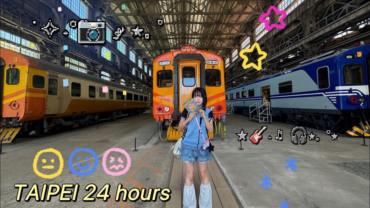 台北で過ごす24時間