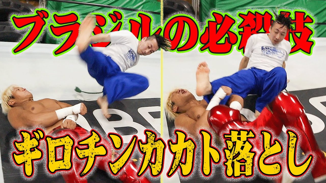 ブラジル500年の格闘技・カポエイラvsプロレス。お前の蹴りは俺には効かない！【Capoeira vs. Pro Wrestling | Martial Arts Showdown】