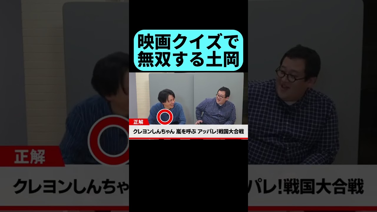 あまりに無双してしまいハイテンションな土岡 #shorts