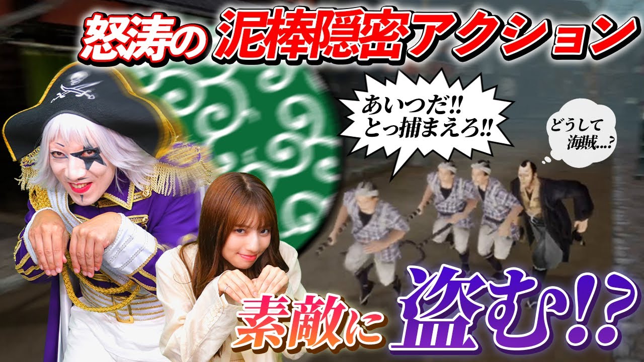 宇宙海賊なら泥棒するの得意と思うじゃん？ どっこいヤバかったｗｗｗ