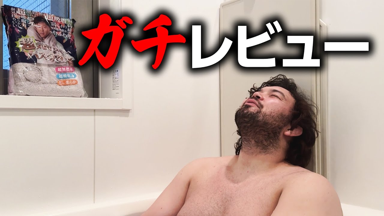 【ガチレビュー】北島康介タオルを忖度無しで勝手にガチレビューしてみた！