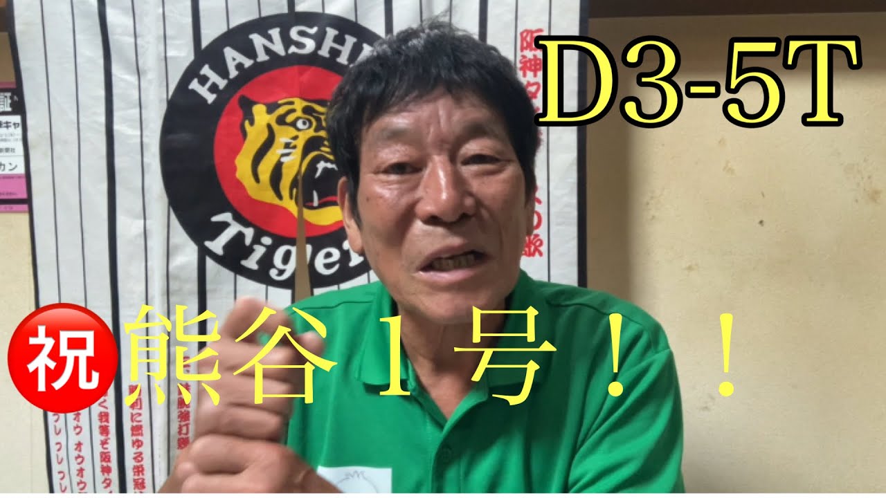 【ダンカンの虎輪書】　2025.9.2 D3-5T