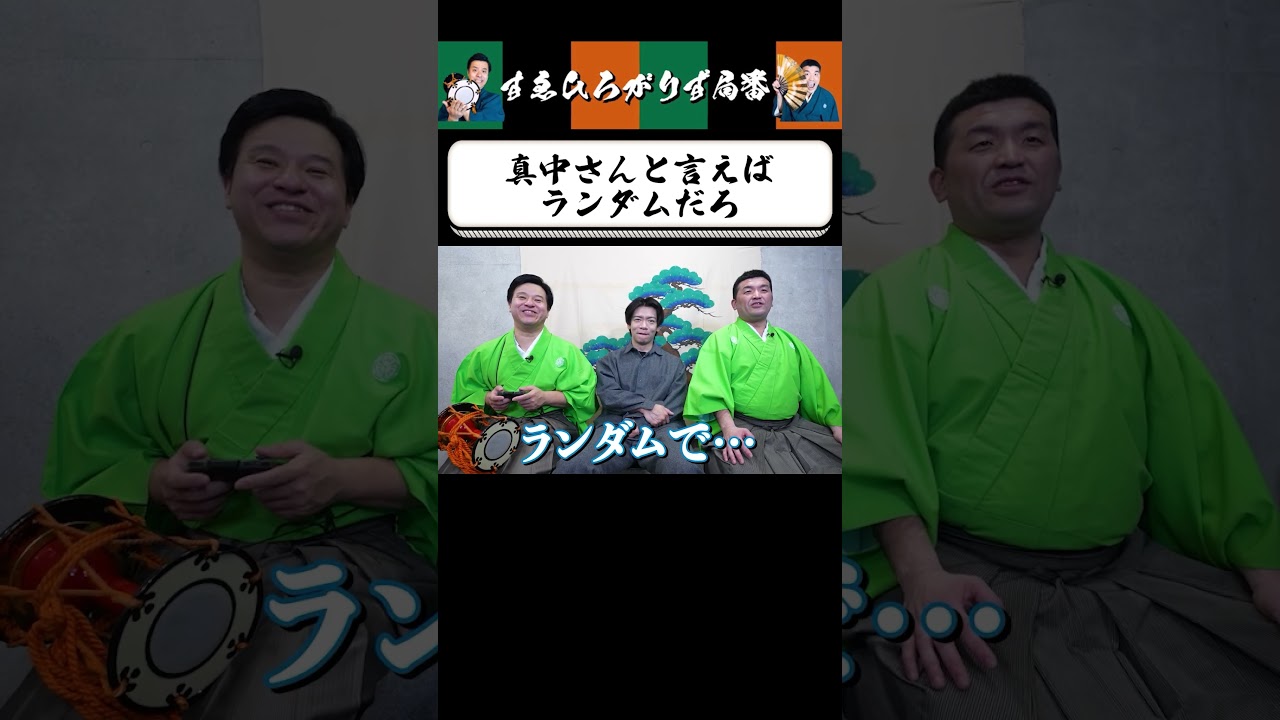 【狂言風ゲーム実況】野球より「ランダム」 #shorts #すゑひろがりず #ゲーム実況  #切り抜き #野田ゲー  #野田クリスタル #switch