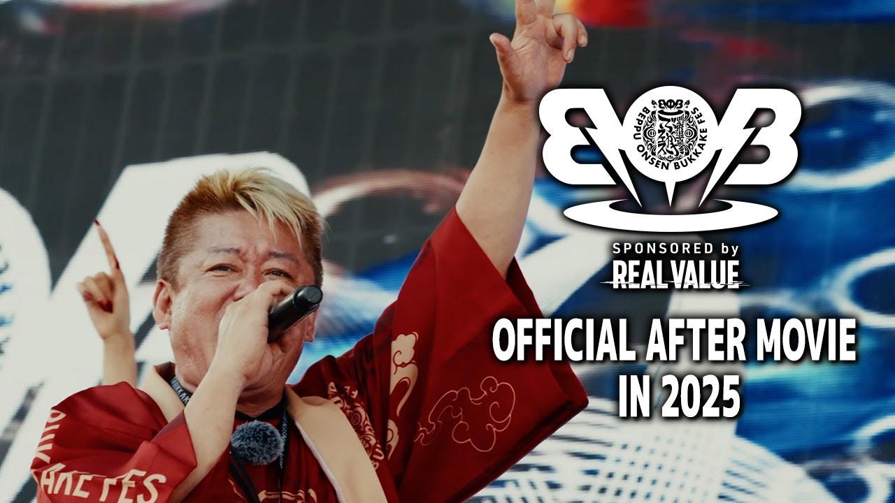 BOB2025 別府温泉ぶっかけフェス AFTER MOVIE